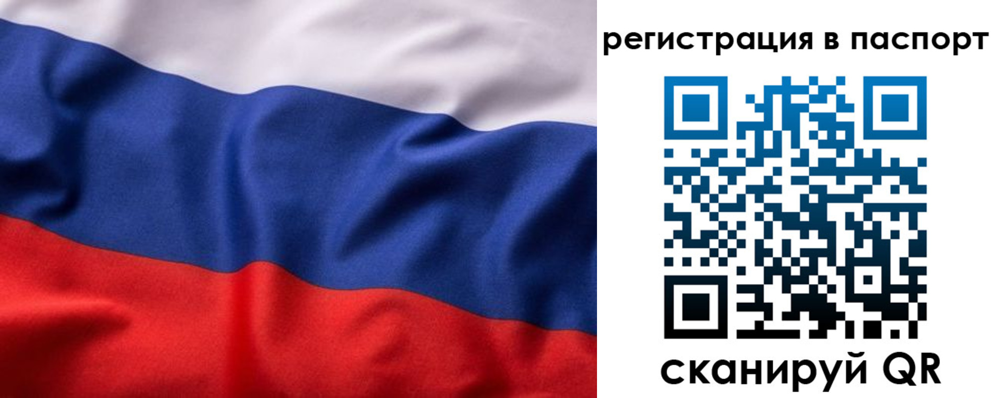 временная регистрация законно в Вуктыле