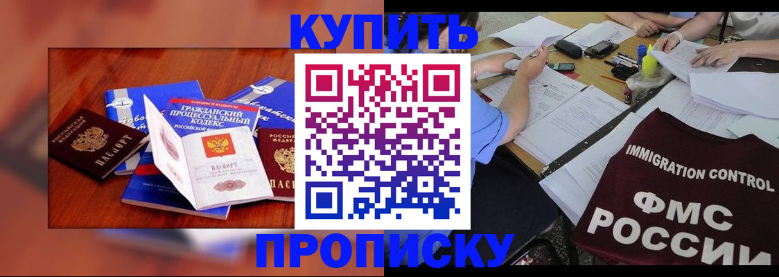прописка регистрация в Вуктыле