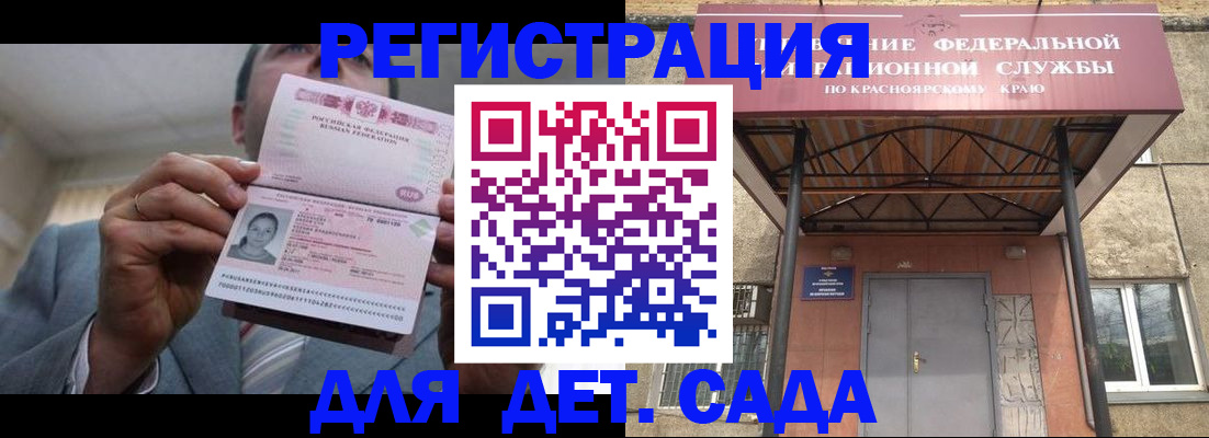 купить прописку в Вуктыле