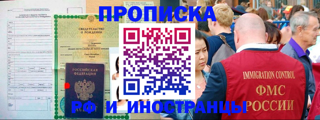 временная регистрация надежно в Вуктыле