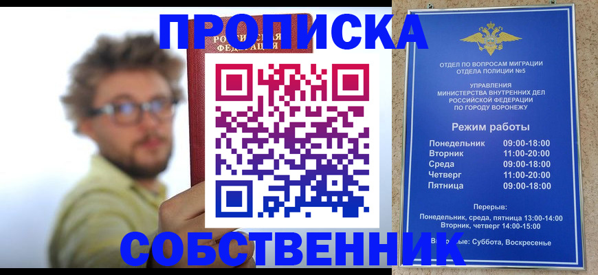 временная регистрация гарантия в Вуктыле